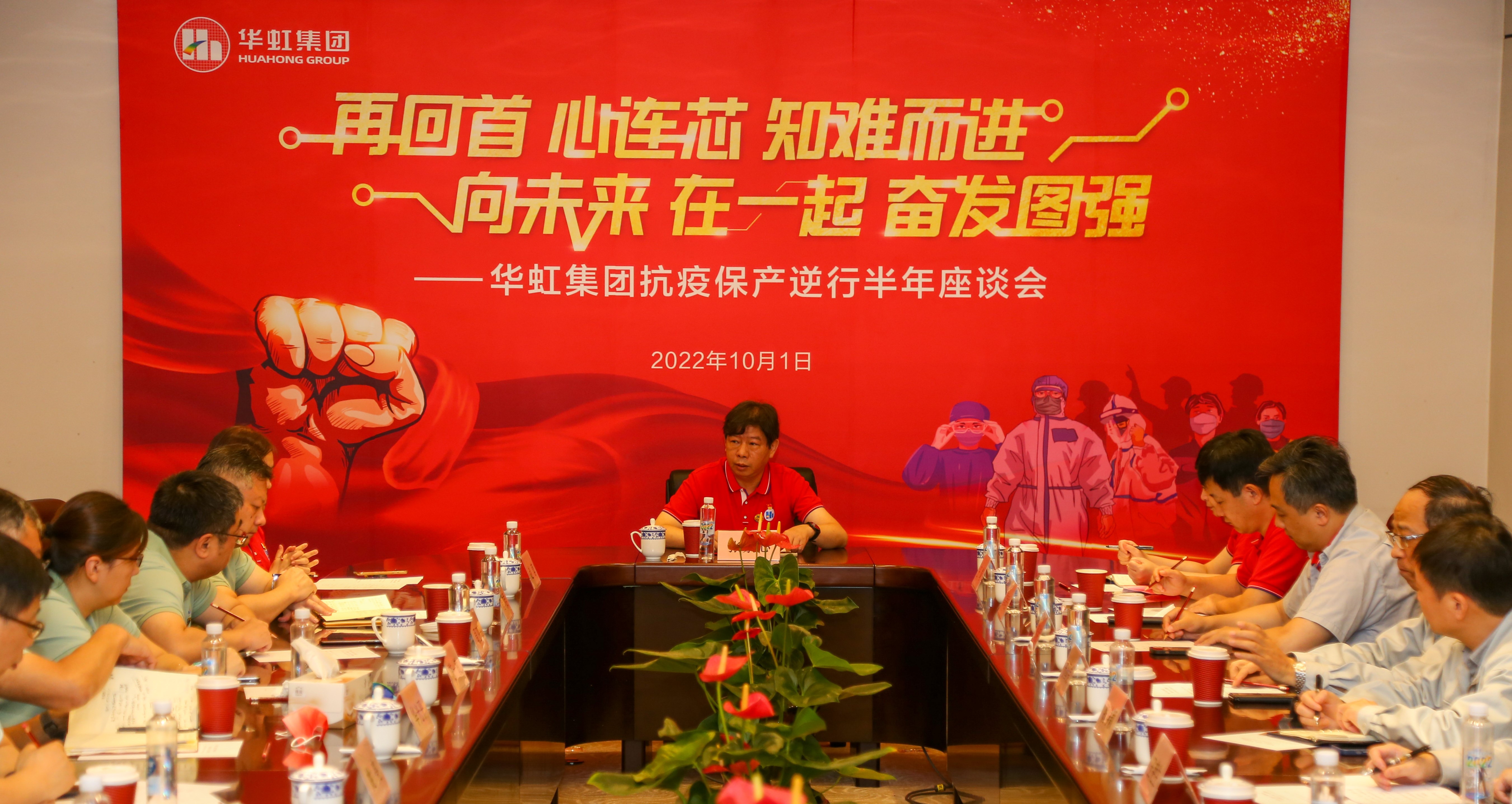 歡度國(guó)慶，致敬祖國(guó)丨華虹集團(tuán)開展國(guó)慶系列慶?；顒?dòng)