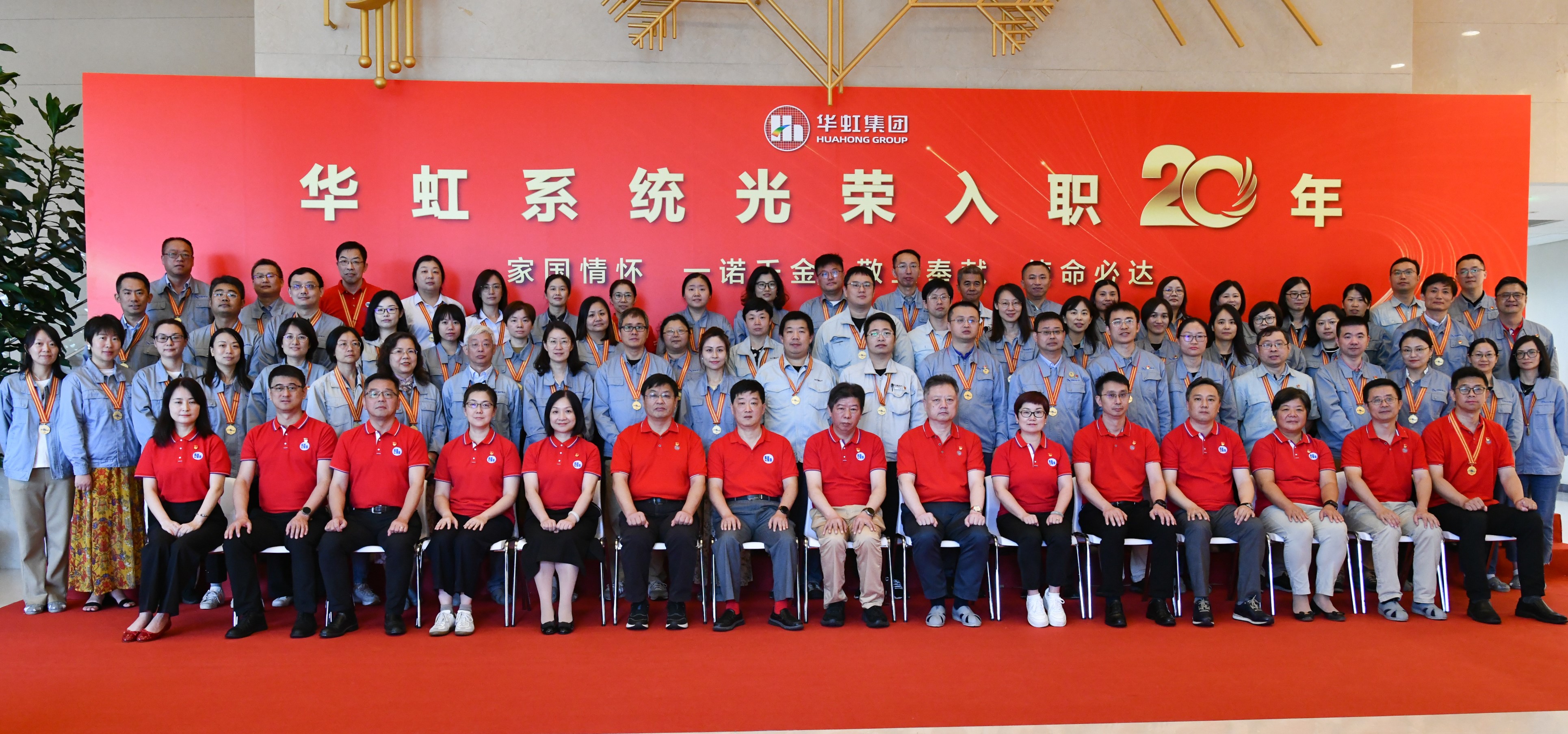 155！“光榮入職20年”俱樂(lè)部又添新成員