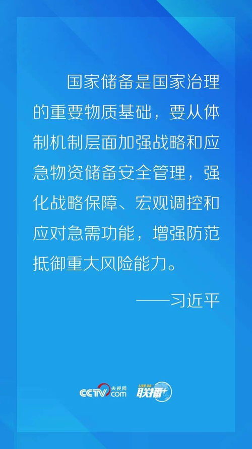 《關于更加有效發揮統計監督職能作用的意見》審議通過 萬錚物聯賦能新時代統計監督新格局